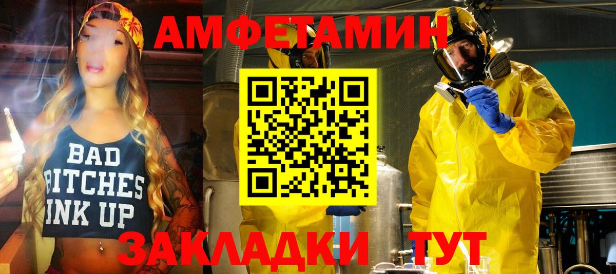 АМФЕТАМИН 98% Назарово