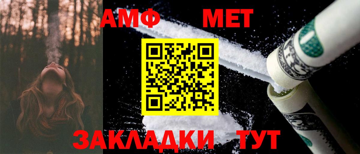Назарово  Амфетамин VHQ  Вход с VPN 