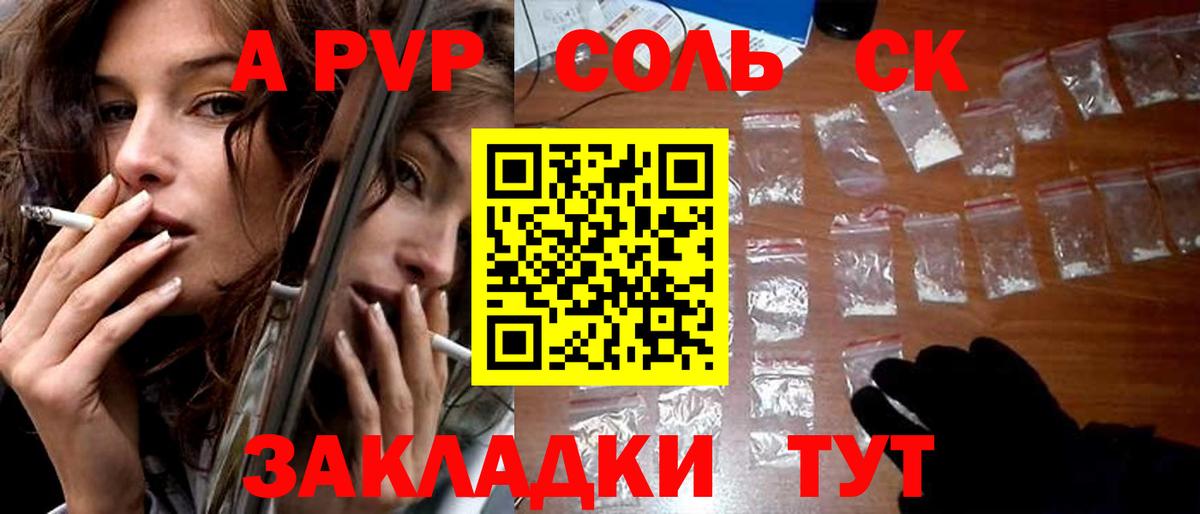 Alpha-PVP СК КРИС  Alfa_PVP мука  A PVP мука  Назарово  Вход с VPN 