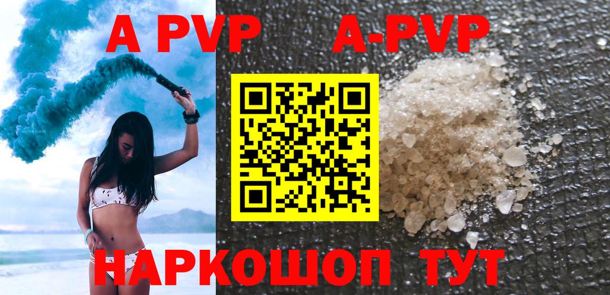 А ПВП VHQ Назарово