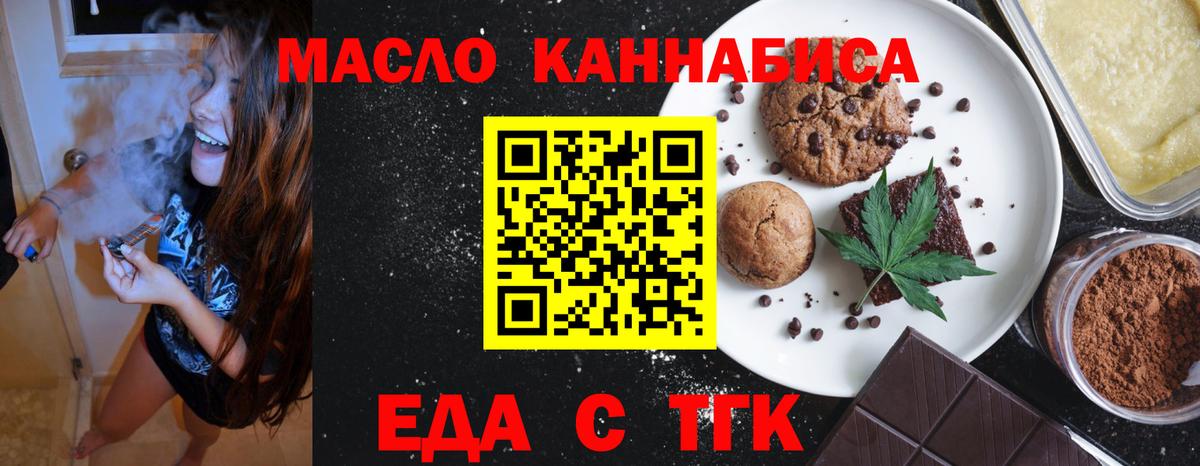 Canna-Cookies конопля  Вход с VPN  Назарово 