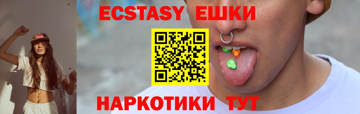 ЭКСТАЗИ  Вход с VPN  Назарово  ЭКСТАЗИ Cube 