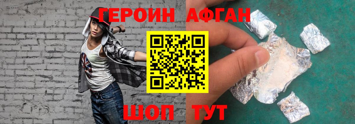 Героин  Героин VHQ  Вход с VPN  Назарово 