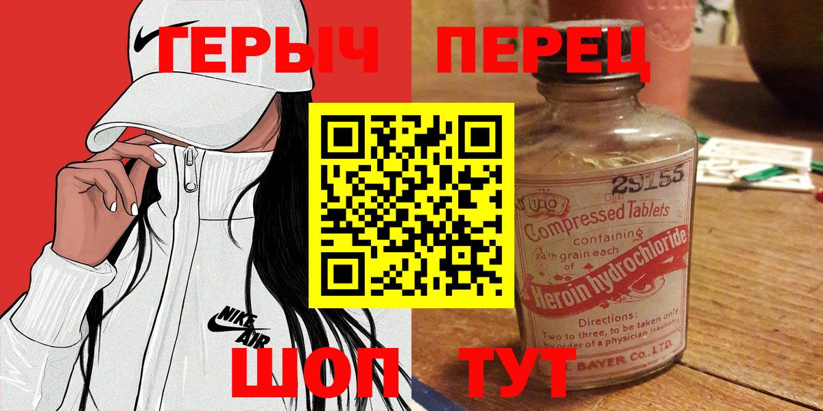 Героин герыч Назарово