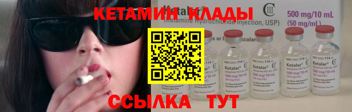 КЕТАМИН VHQ  Вход с VPN  Назарово  Кетамин VHQ 