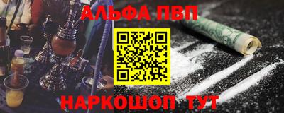 альфа пвп VHQ Бугуруслан