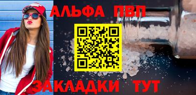 альфа пвп VHQ Бугуруслан
