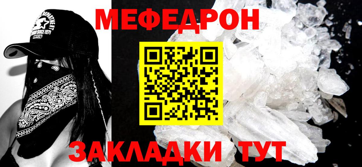 Мефедрон мука Назарово