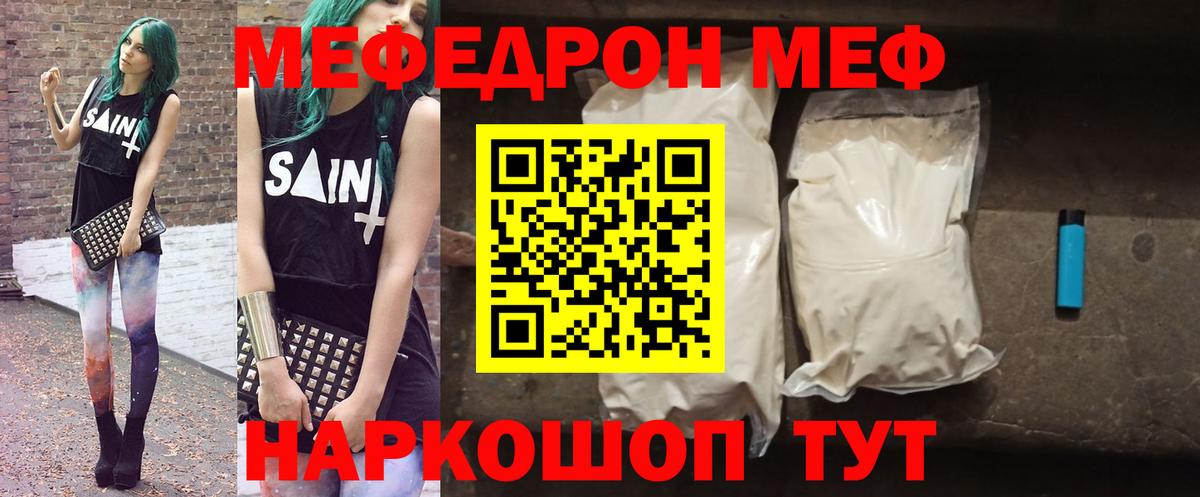 Назарово  Мефедрон  Мефедрон 4 MMC  Вход с VPN  где можно купить   МЕФ мяу мяу 