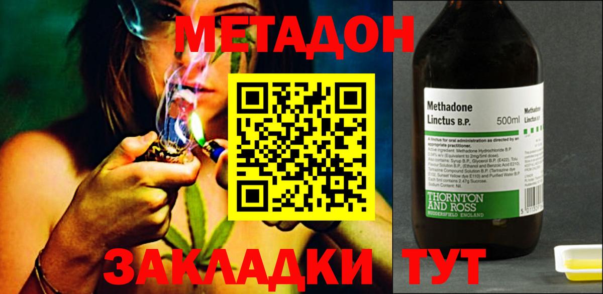 Назарово  МЕТАДОН мёд  Метадон кристалл  Вход с VPN 