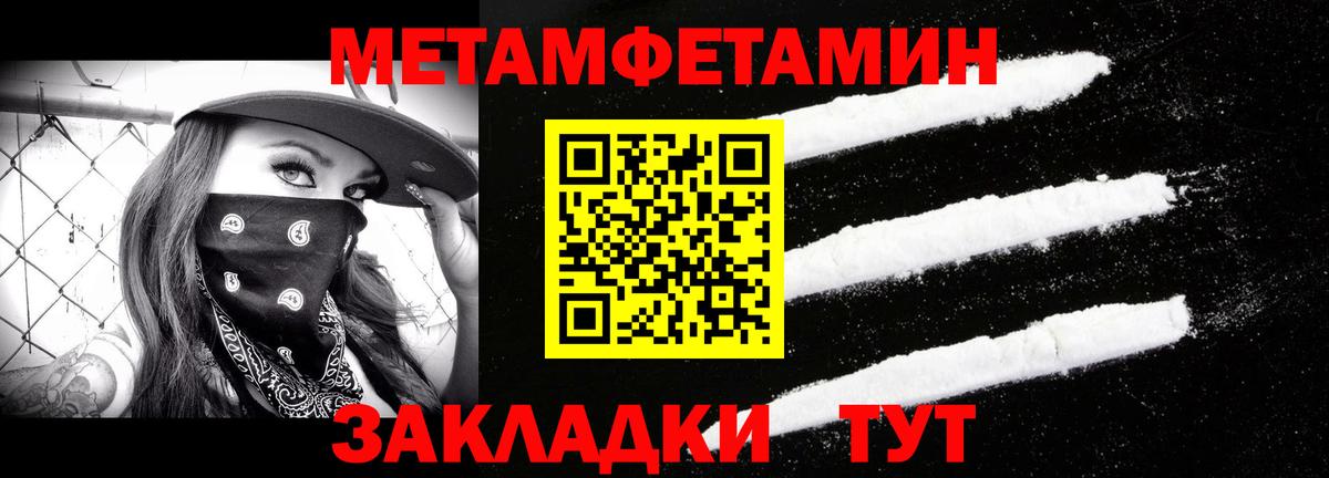 МЕТАМФЕТАМИН кристалл Назарово