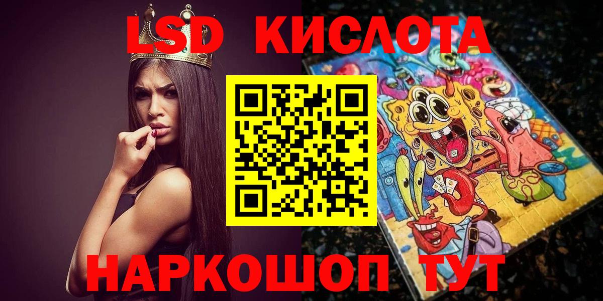 Наркотические марки 1,5мг  Вход с VPN  Наркотические марки  Назарово 